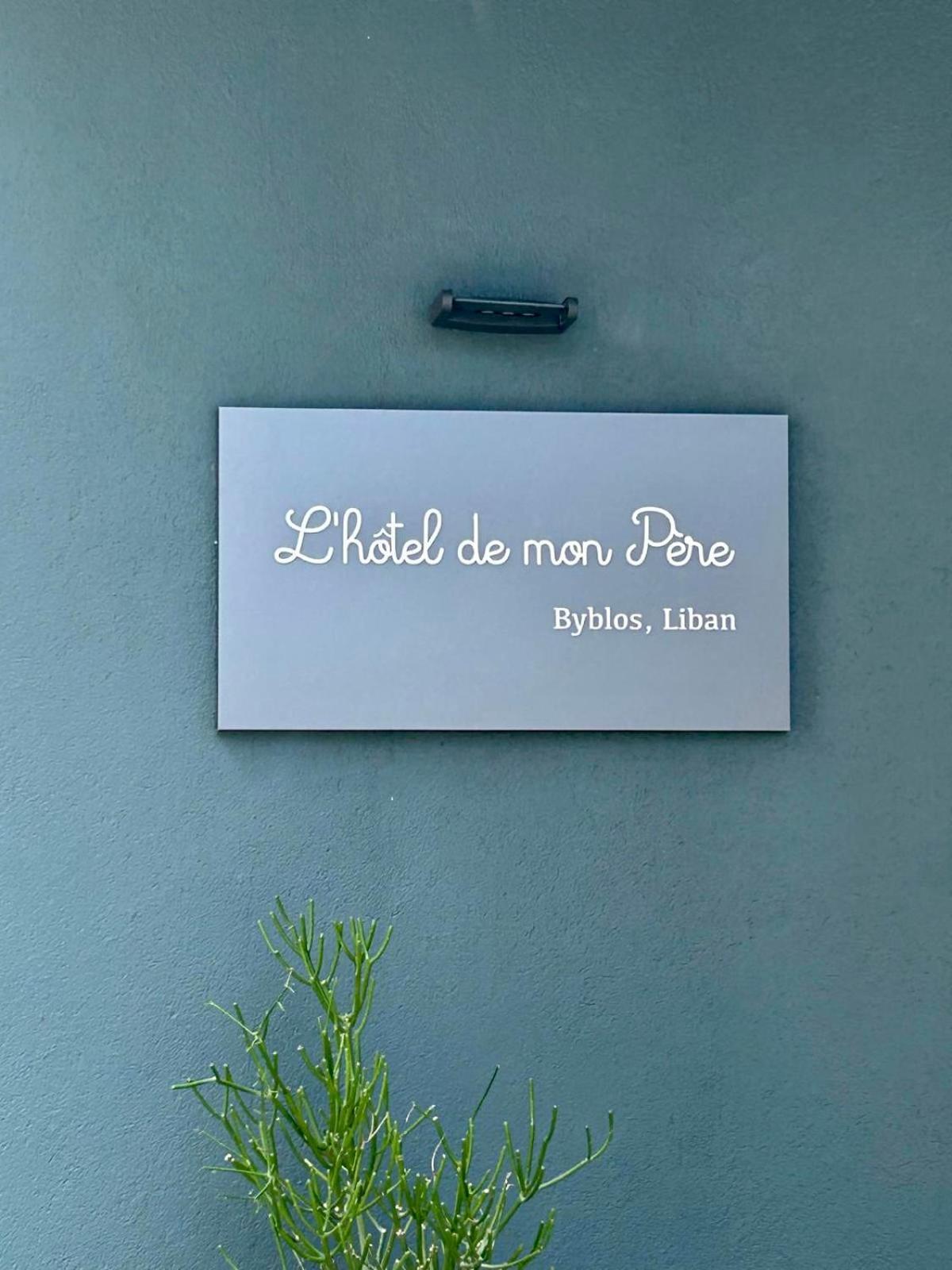 L'Hotel De Mon Pere Byblos ภายนอก รูปภาพ